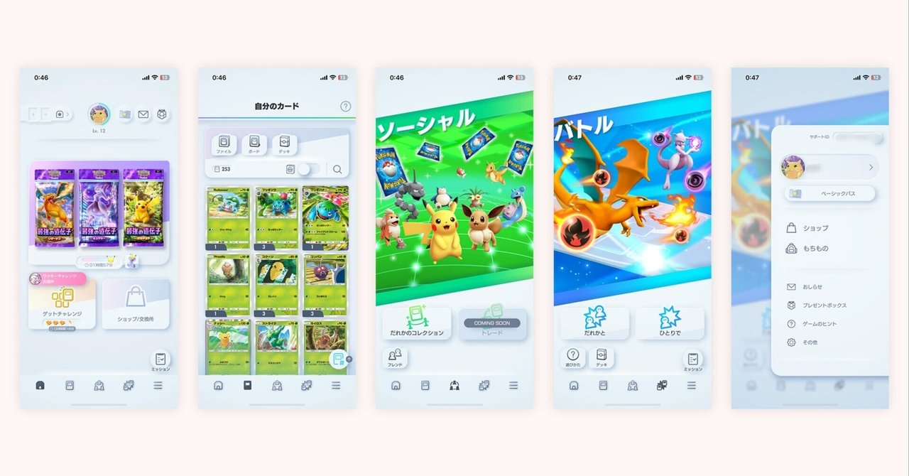 Pokémon TCG Pocket 画像5