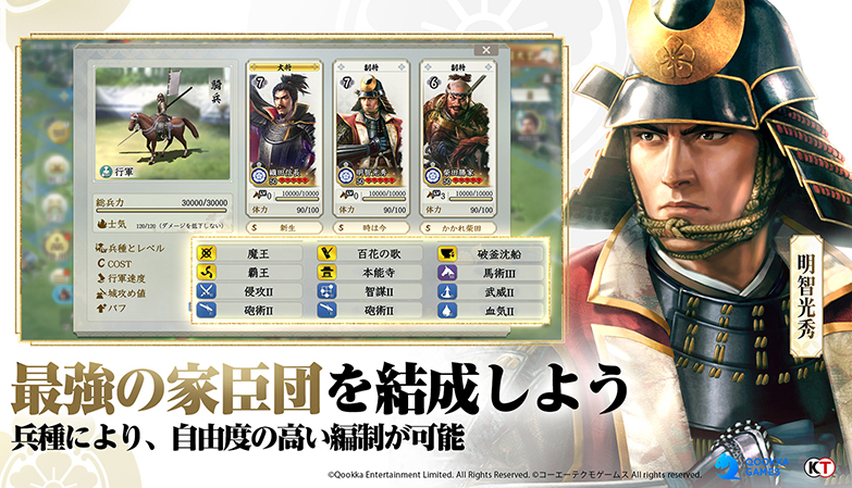 信長の野望　真戦 画像6