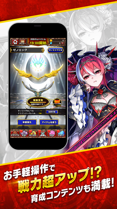 ドラゴンエッグ 画像6
