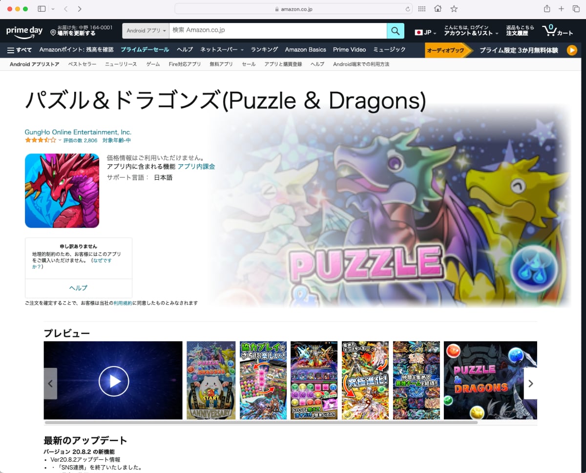 パズル&ドラゴンズ 画像6