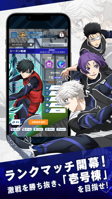 ブルーロック 画像6