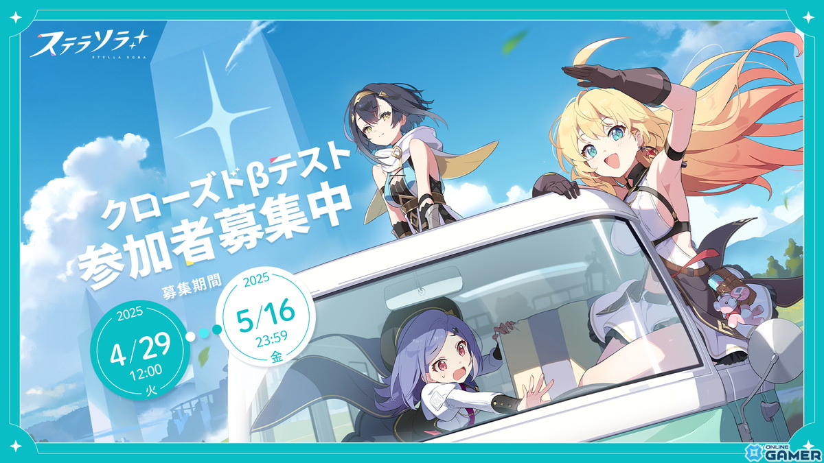 ステラソラ 画像6