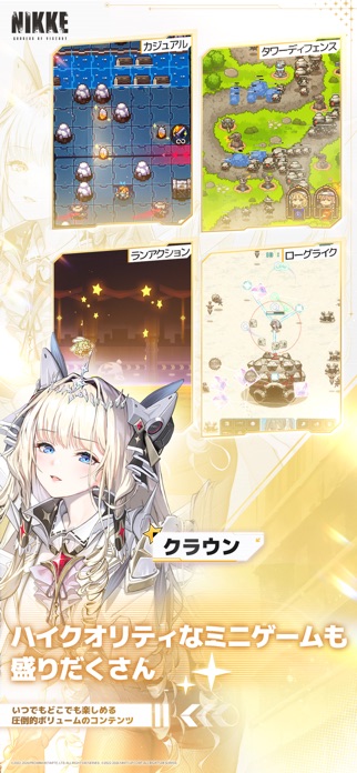 勝利の女神：NIKKE 画像6