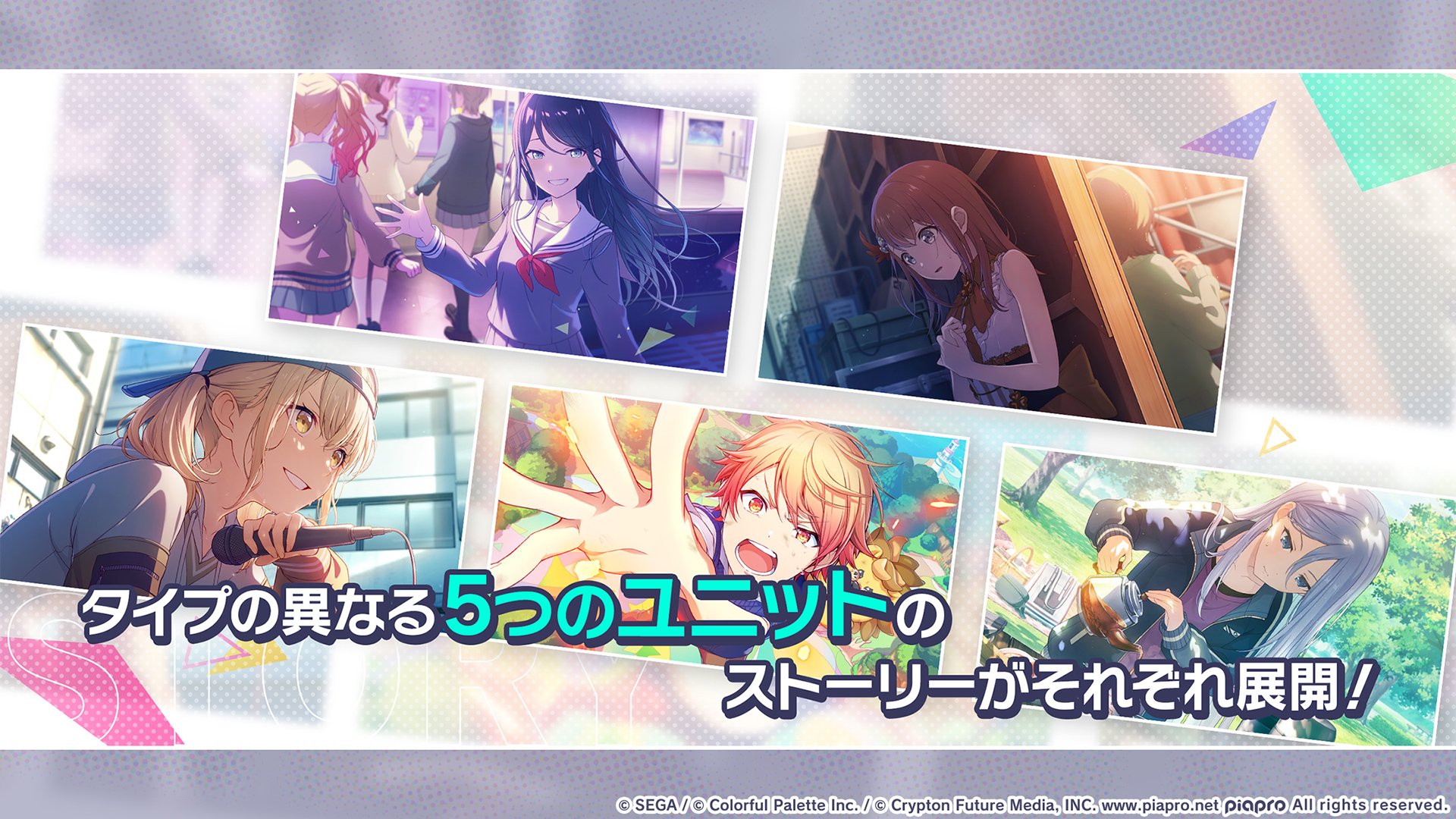 プロジェクトセカイ 画像6