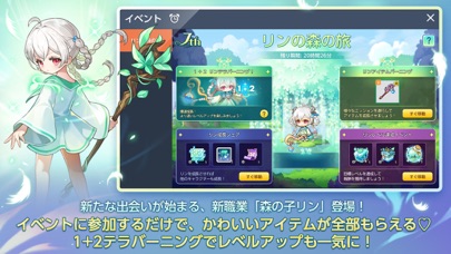 メイプルストーリーM 画像6