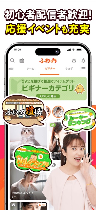 ふわっち 画像6