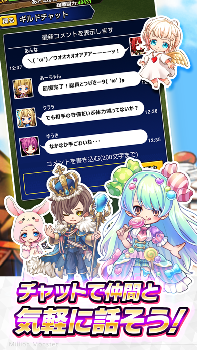 ミリオンモンスター 画像6