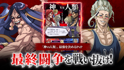終末のワルキューレ 画像6