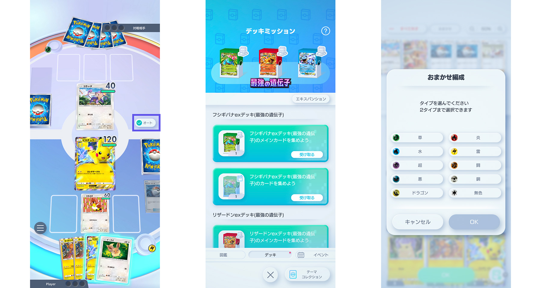 Pokémon TCG Pocket 画像6