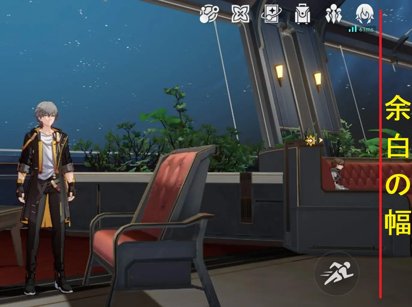 スターレイル 画像6