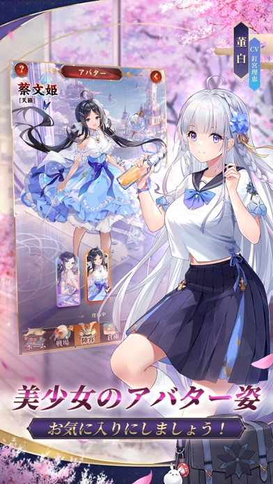 放置少女 画像7