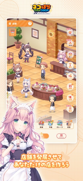 ネコぱら セカイコネクト 画像7