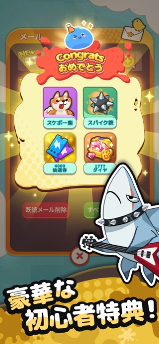 ピューピュースライム 画像7