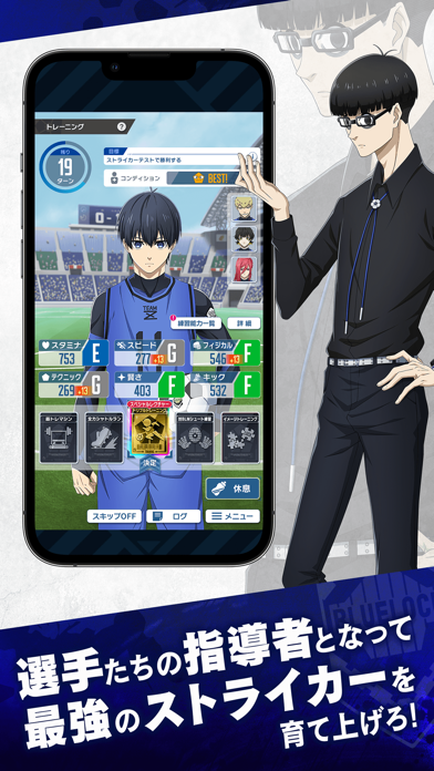ブルーロック 画像8