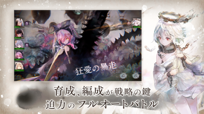 メメントモリ 画像8