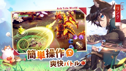 Ash tale 画像8