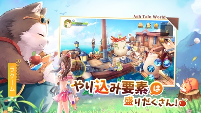 Ash tale 画像9