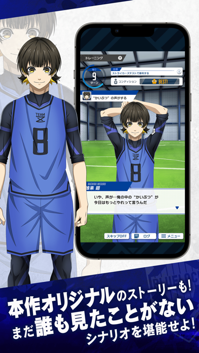 ブルーロック 画像9
