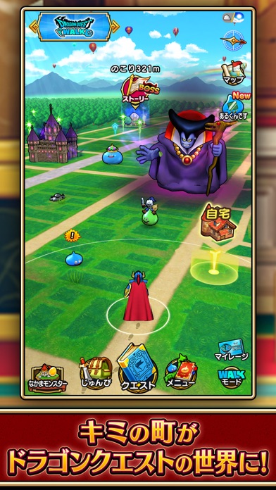 ドラゴンクエストウォーク 歩く楽しみが増える位置情報ゲーム スクリーンショット