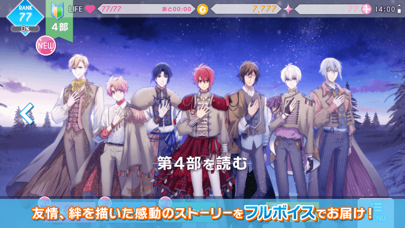アイドリッシュセブン スクリーンショット