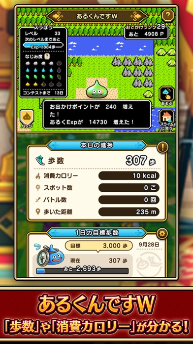 ドラゴンクエストウォーク 画像10