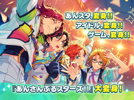 あんさんぶるスターズ！！Music 画像2