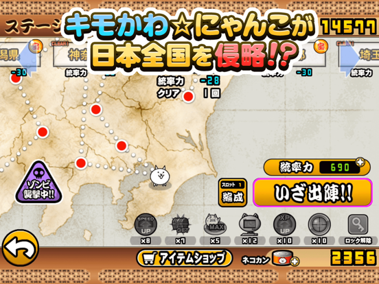 にゃんこ大戦争 画像2