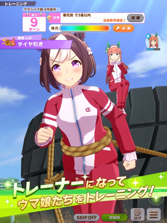 ウマ娘 プリティーダービー 画像3