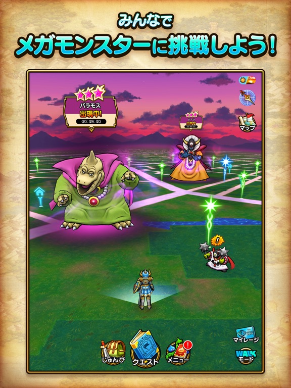 ドラゴンクエストウォーク 画像3