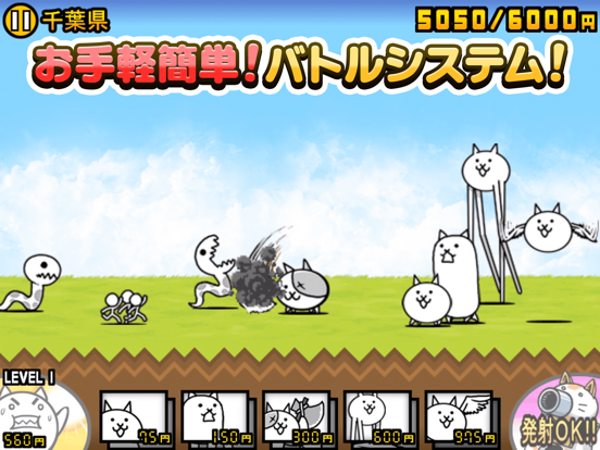 にゃんこ大戦争 画像3