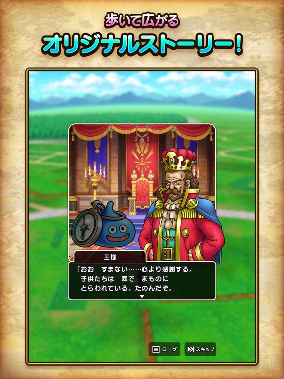 ドラゴンクエストウォーク 画像4