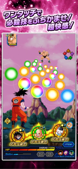 ドラゴンボールZドッカンバトル 画像4