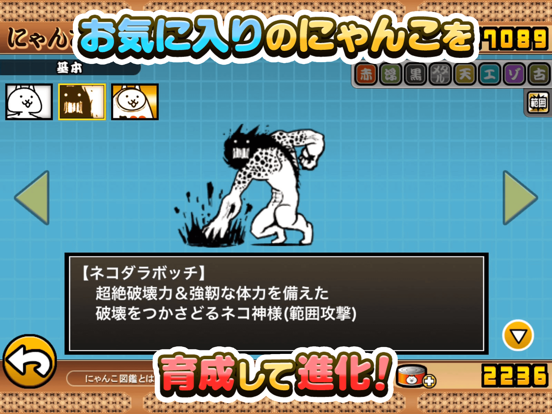 にゃんこ大戦争 画像4