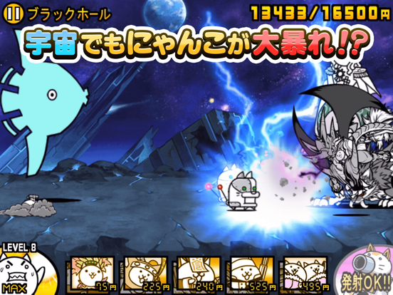 にゃんこ大戦争 画像5