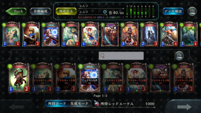 シャドウバース 画像5