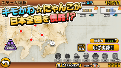 にゃんこ大戦争 画像6