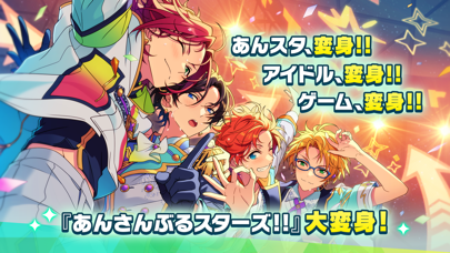 あんさんぶるスターズ！！Music 画像6