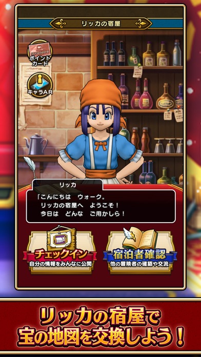 ドラゴンクエストウォーク 画像8