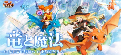 ドラゲナイ：竜騎士学園 画像1