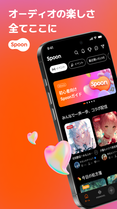 Spoon 画像1
