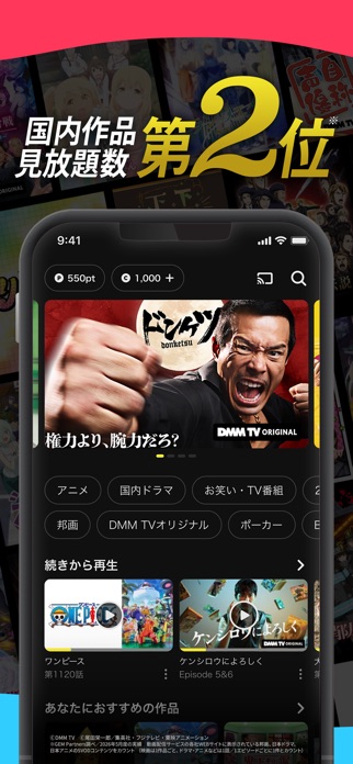 DMM TV 画像2