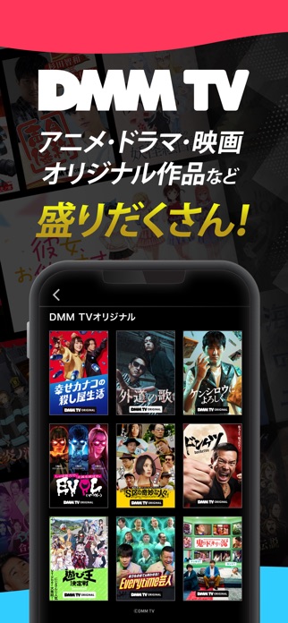 DMM TV 画像3