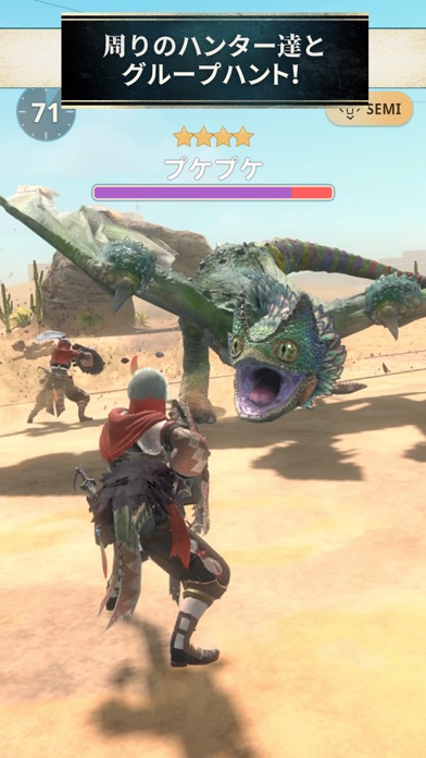 モンスターハンターNow 画像4