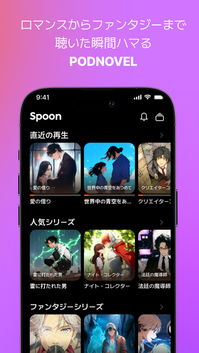 Spoon 画像4
