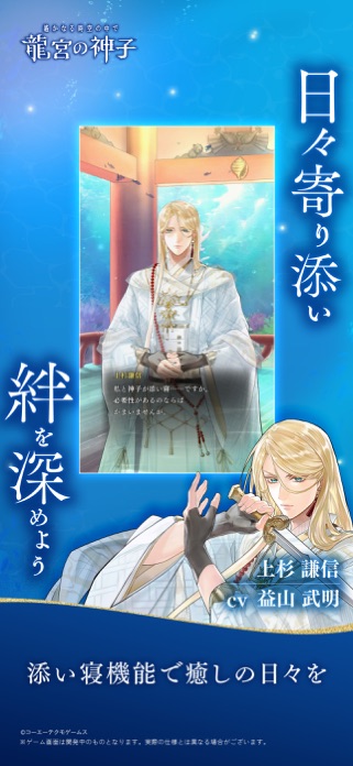 遥かなる時空の中で 龍宮の神子 画像5