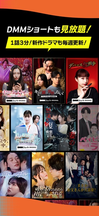DMM TV 画像6