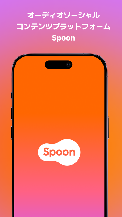 Spoon 画像6